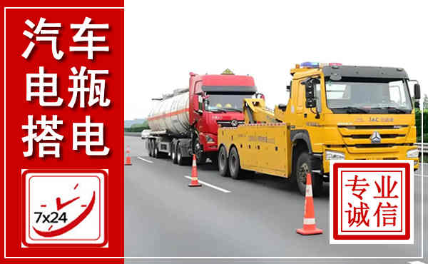 福清吊车,汽车救援吊车电话