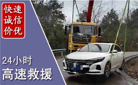 福清高速公路救援场景与案例