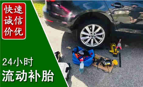 福清流动补胎场景与案例