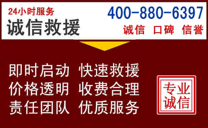 福清汽车救援 福清汽车救援