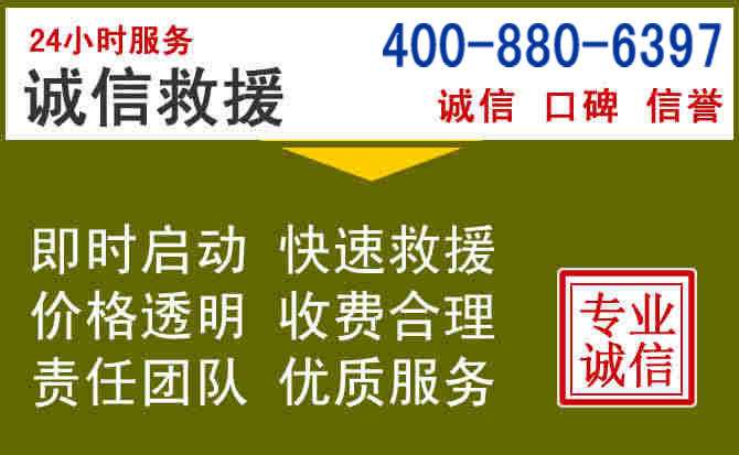 福清汽车救援电话 福清汽车救援电话