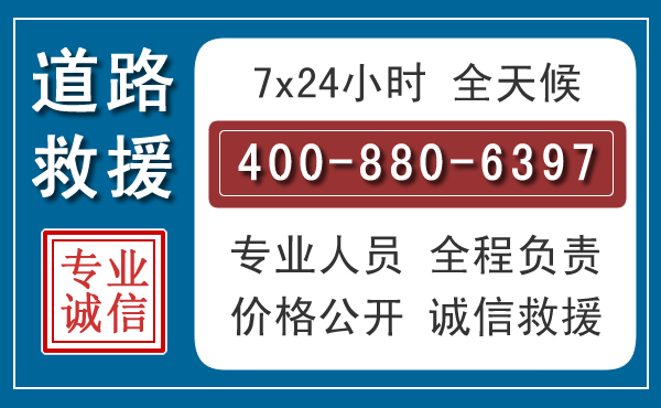 福清长春拖车电话 福清长春拖车电话