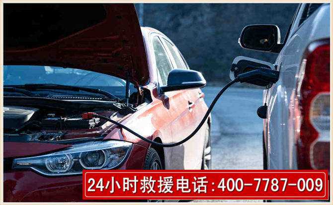 福清汽车电瓶搭电救援电话 福清汽车电瓶搭电救援电话
